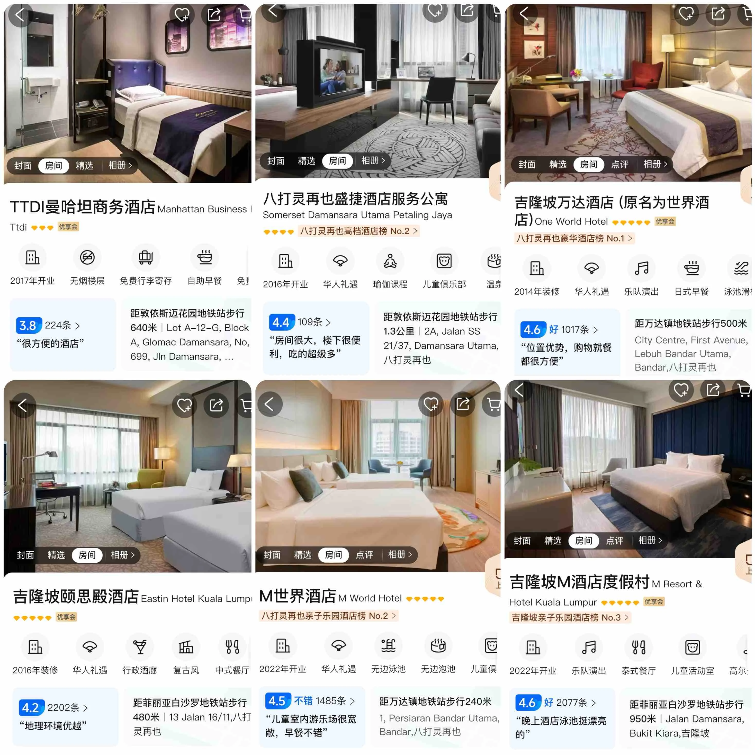 场地附近酒店推荐对比