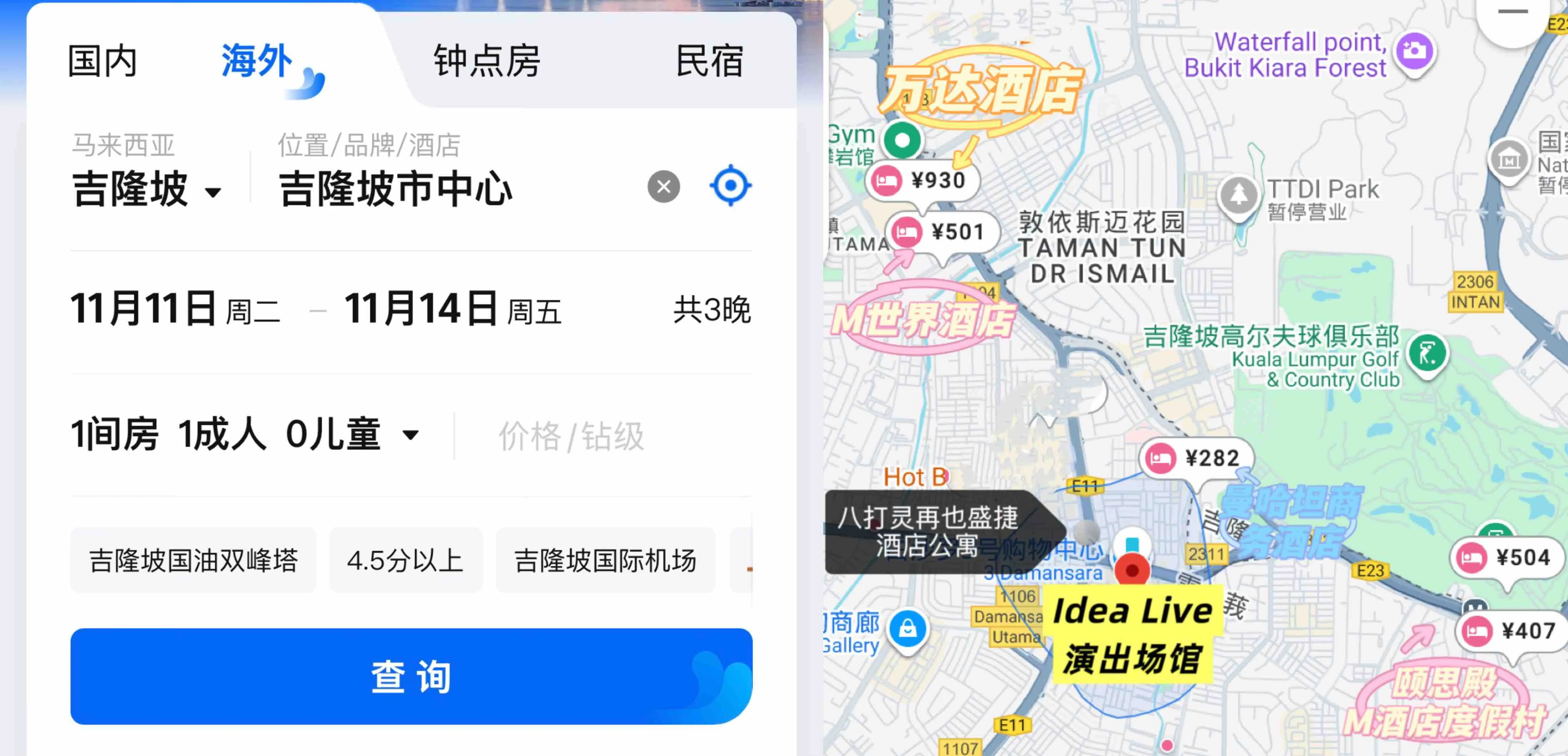 场地附近酒店搜索地图