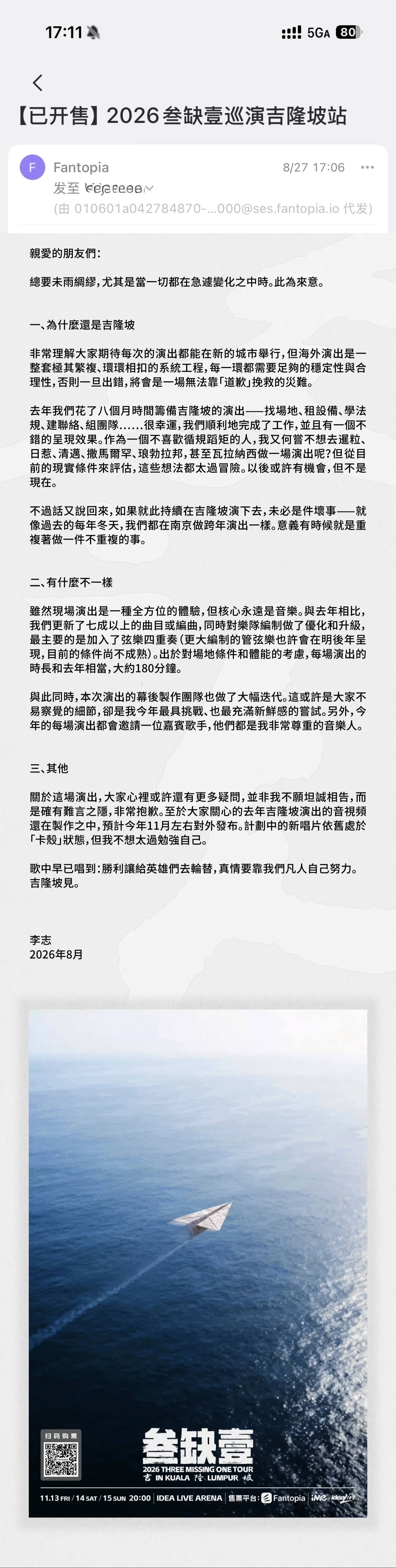 演出官方更新