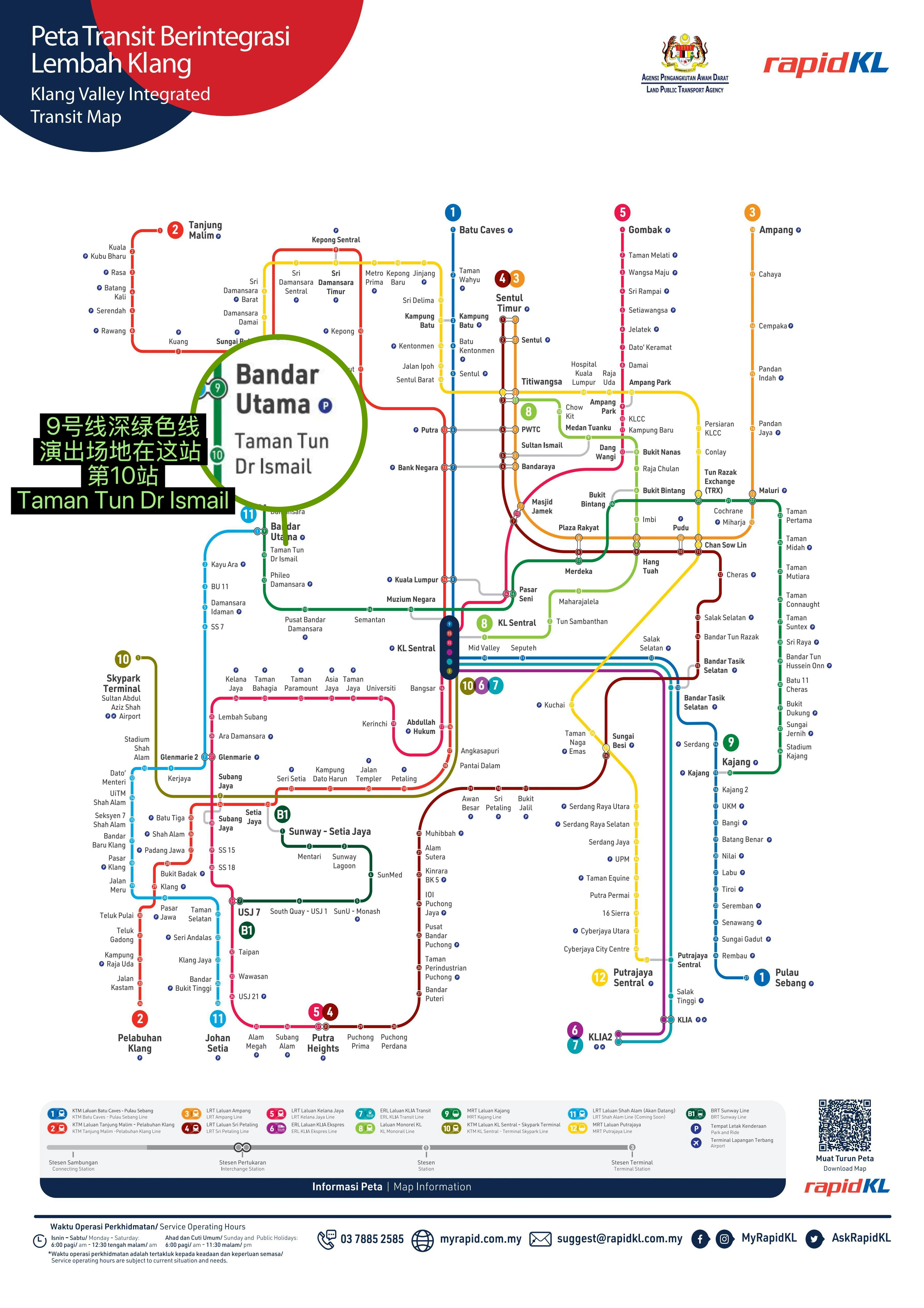 Rapid KL 交通图